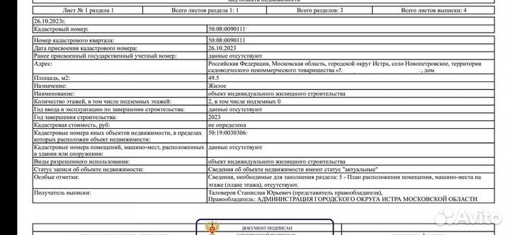 Кадастровый инженер