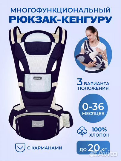 Переноска для детей, кенгуру