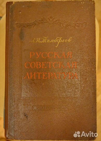 Советские учебники, пособия, детская энциклопедия