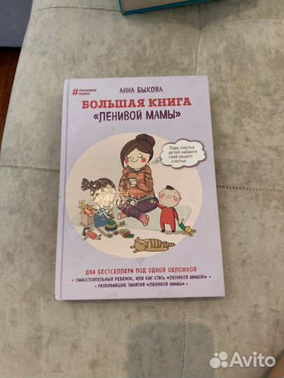 Книги для мам полезные