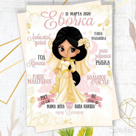 Метрика для малышей