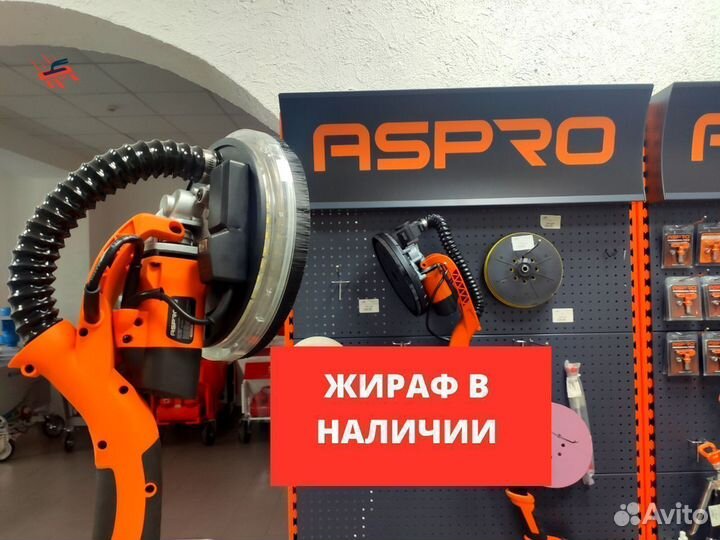 Шлифовальная машинка Aspro C8