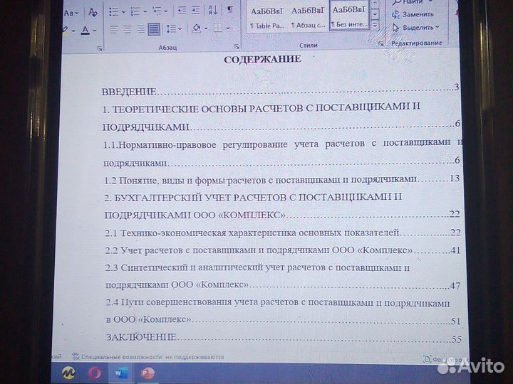 Курсовые дипломные рефераты