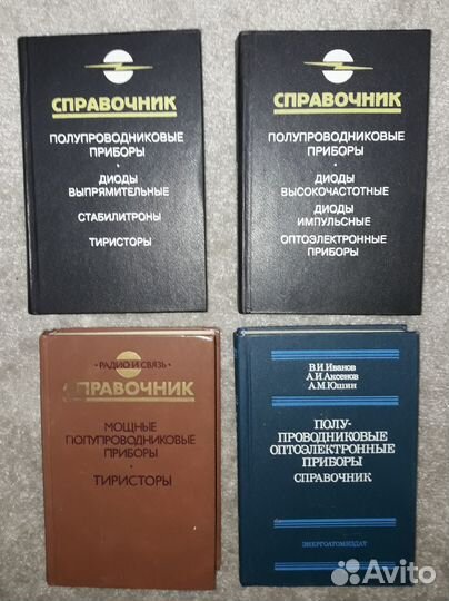 Справочник