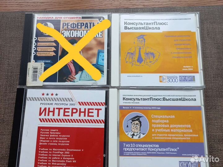 Сд диски. Французский язык. Рефераты