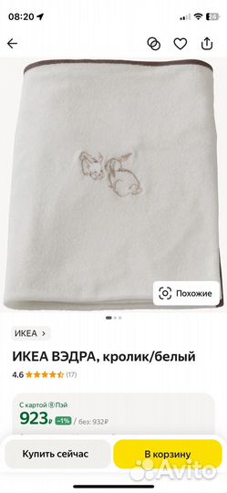 Пеленальный матрас IKEA новый