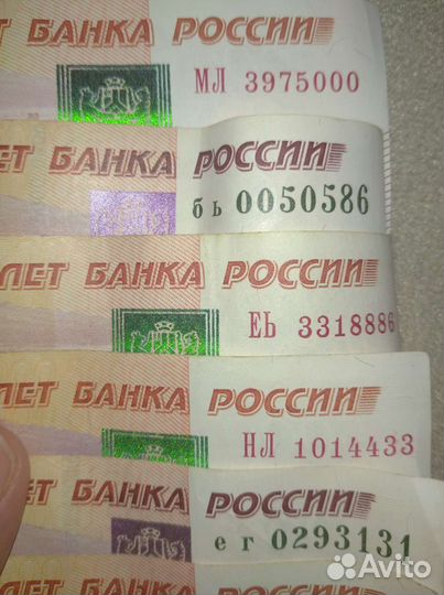 Коллекция купюр с красивым номером