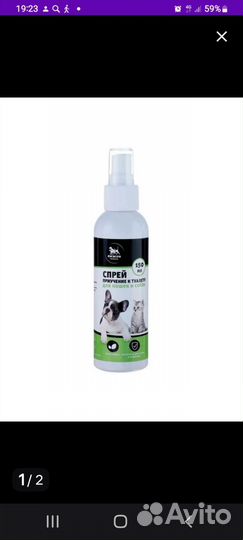 Спрей приучение к туалету,для кошек и собак