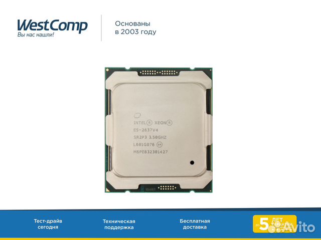 Процессор Intel Xeon E5-2637v4 4-core 3500MHz