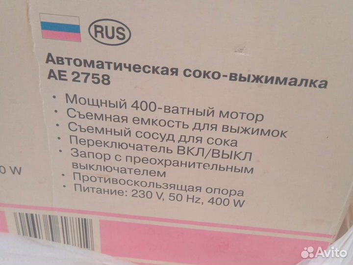 Соковыжималка Клатроник