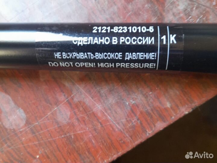 Газовый упор на крышку багажника нива