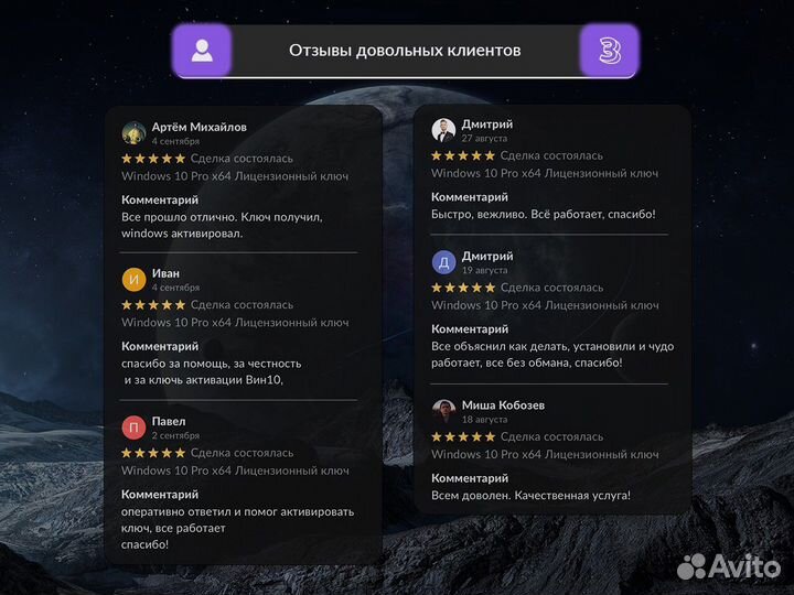 Windows 10 Pro x64 Лицензионный ключ