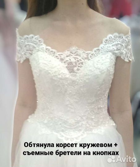 Подгонка свадебных и вечерних платьев