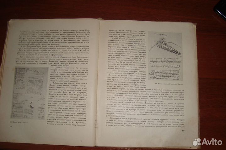 Книга Давинчи