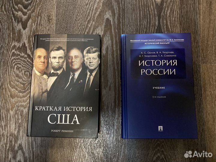 Книги история России, Краткая история США