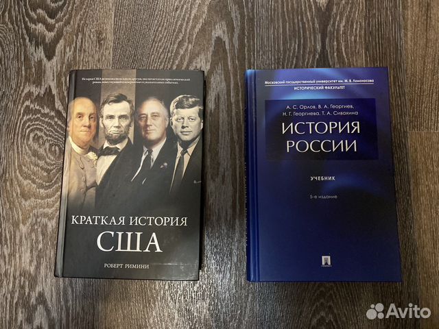 Книги история России, Краткая история США