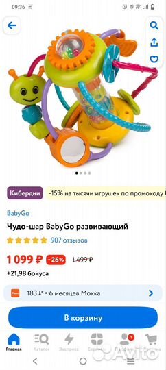 Игрушка каталка с ручкой, чудо-шар