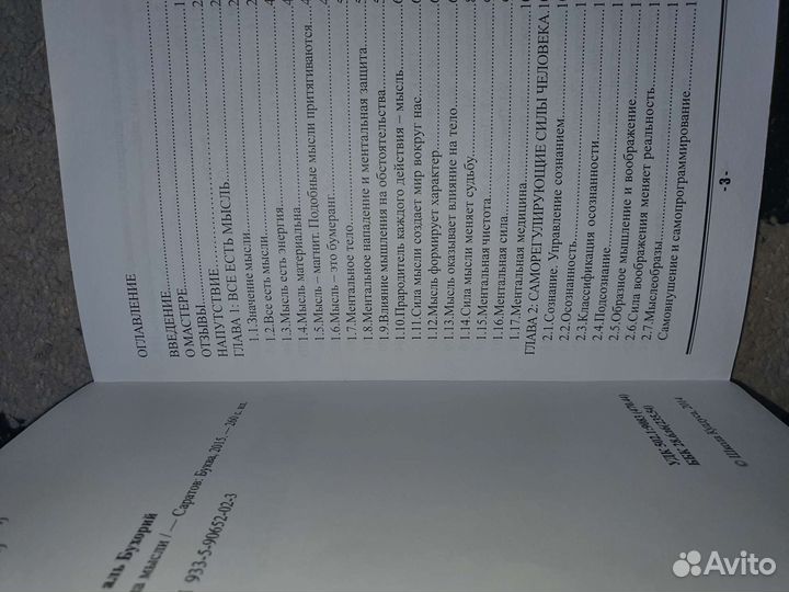 Куддус Аль Бухорий, тренинг, энергия