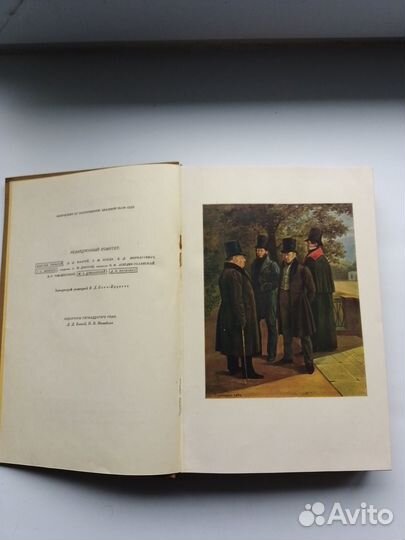 Пушкин А.С. Собрание сочинений.15й том