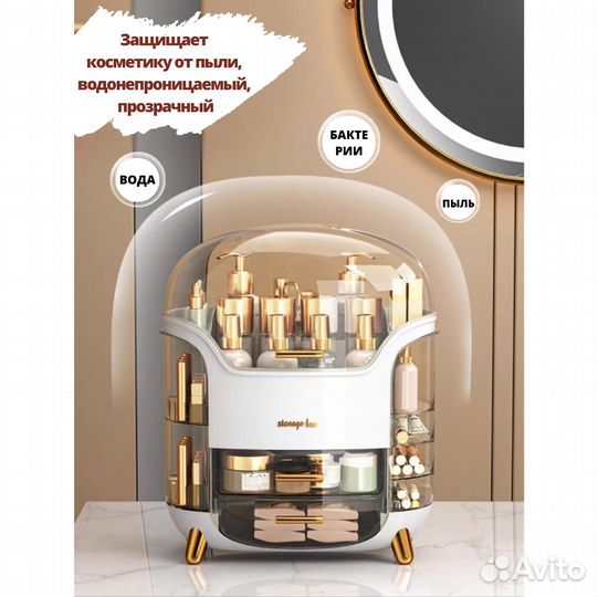 Органайзер для косметики