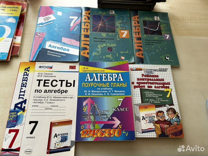 Алгебра 7 класс