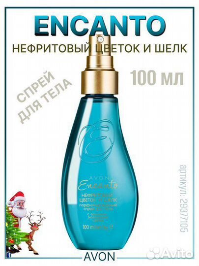 Avon крема для рук, спреи
