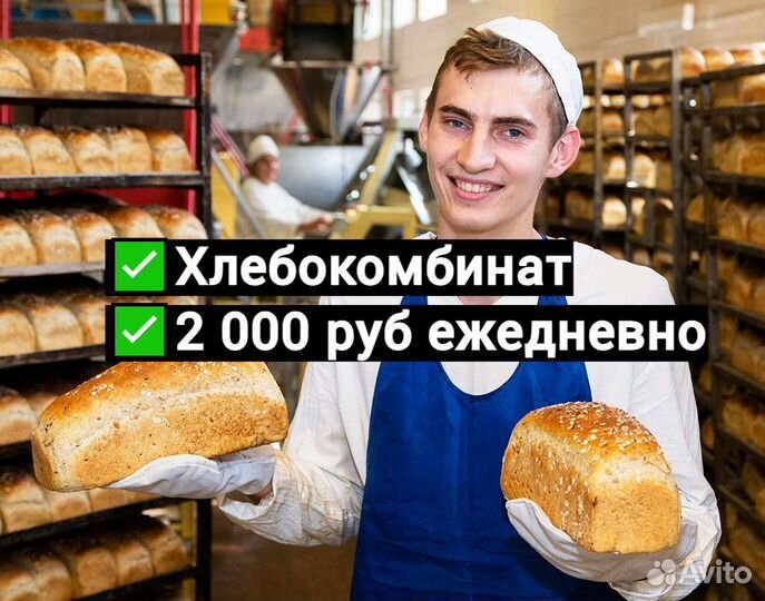 Комплектовщик с ежедневной оплатой