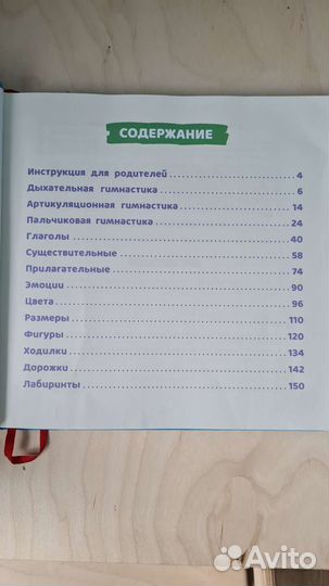 Книга по развитию речи 1-2 г. Шамиль Ахмадуллин