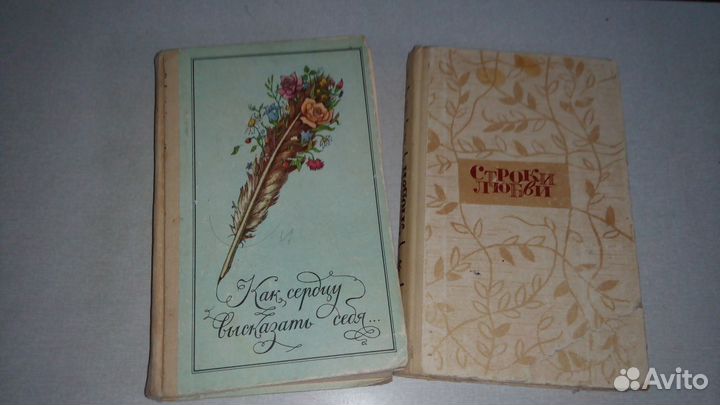 Сборники стихов
