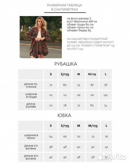 Костюм в клетку женский