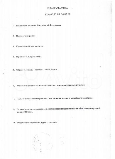 Участок 88 сот. (СНТ, ДНП)
