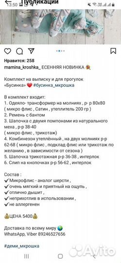 Комплект на выписку и для прогулок