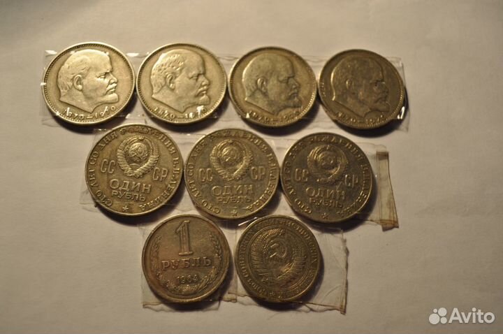 Монеты - Ленин 1870-1970г