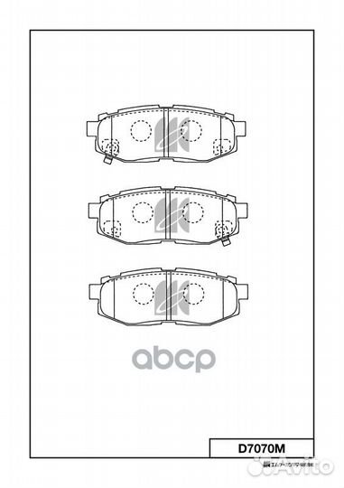 Колодки тормозные дисковые задние D7070M MK KAS