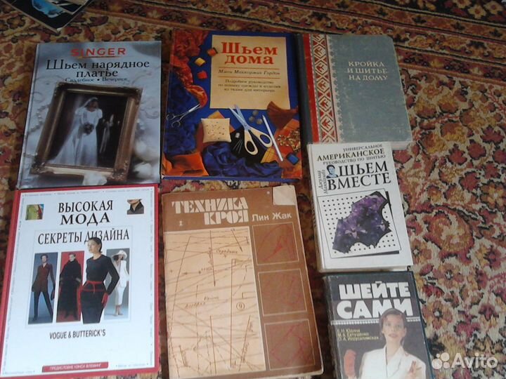 Учебники по медицине психологии шитью