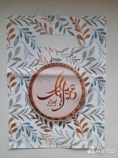 Пакеты на ураза байрам