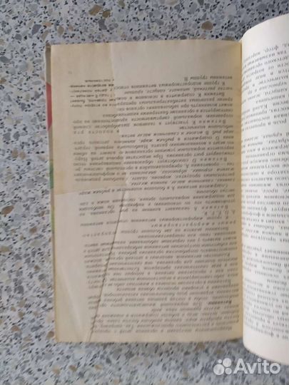 Питание детей раннего и дошкольного возраста 1983г