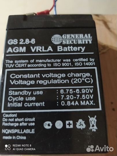 Свинцово -гелевый аккумулятор