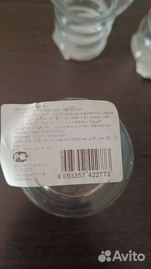 Стаканы 6 штук