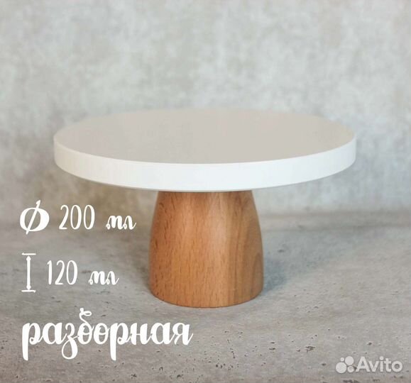 Тортовница