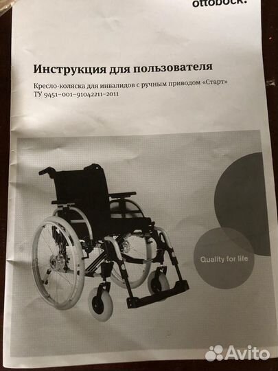 Коляска инвалидная