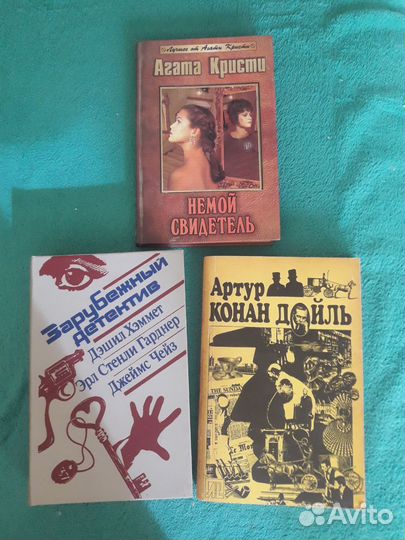Книги детективы
