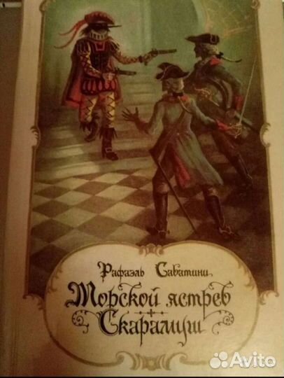 Книги приключений