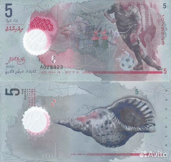 Мальдивы 5 руфий 2017 года P-26 полимер UNC