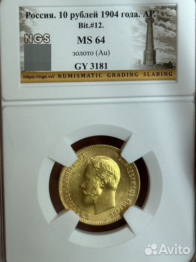 Золотая монета 10 рублей 1904г MS 64