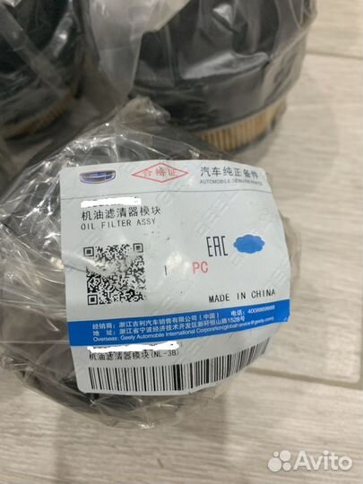 Фильтр масляный(с крышкой) Geely Coolray,Atlas Pro