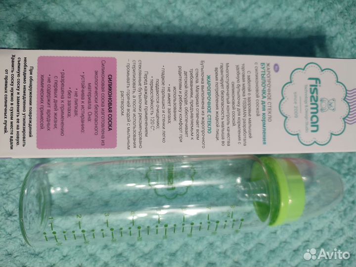 Бутылочка Fissman стекло, новая