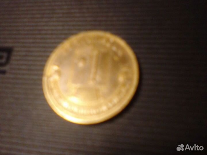 Юбилейные монеты 10 рублей