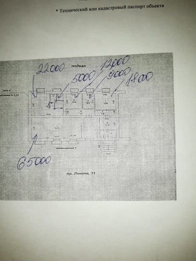 Сдам помещение свободного назначения, 163 м²