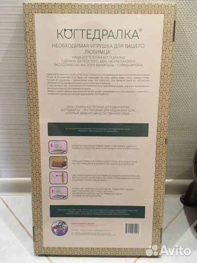 Когтеточка новая 56х30см